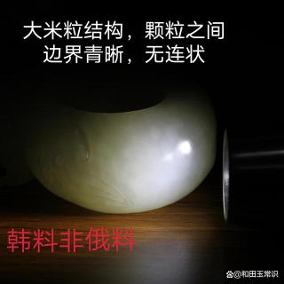 第十七章:和田玉透光图